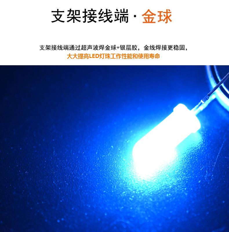 东莞dip led5mm加长胶体雾状散光蓝发蓝色光f5高头白发蓝灯发光二极管生产厂家