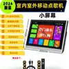 2024 Nuevo WiFi Pantalla Táctil Singer Exterior Interior Móvil TV Bluetooth Amplificador Karaoke Máquina de Discos