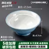 A8 Melamina Bol para Fideos Comercial Imitación Porcelana Engrosado Resistente a Caídas Restaurante de Fideos Mala Tang Bol Grande Tienda de Fideos de Arroz Bol Especial Puede Imprimir Logo