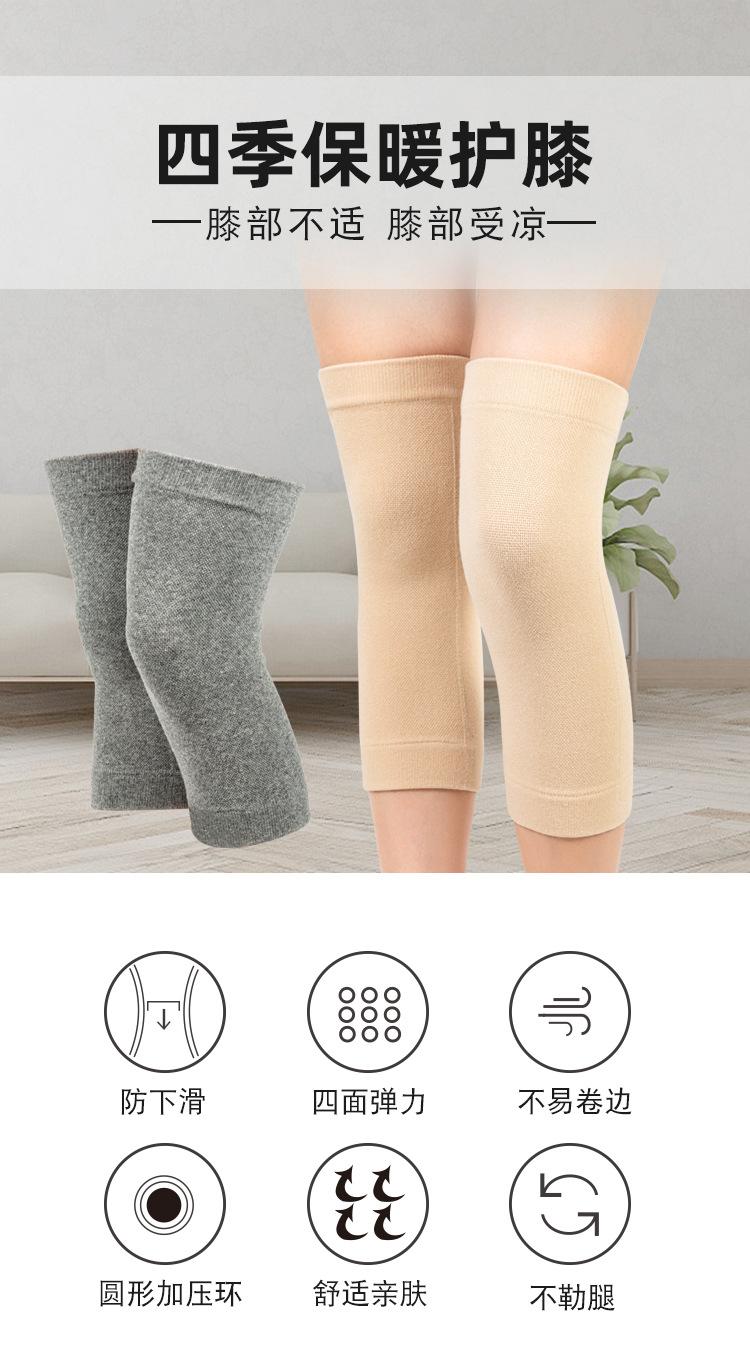 四季保暖护膝-1_01.jpg