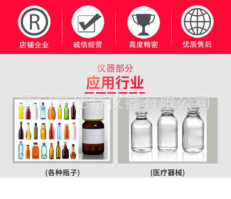 真空密封性测试仪_02.jpg