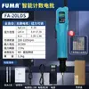 Chave de Fenda Elétrica Inteligente Fuma Totalmente Automática Sem Escovas com Travamento Anti-Erro, Travamento Anti-Vazamento e Alarme Antiderrapante Display Digital Lote de Chave de Fenda Elétrica