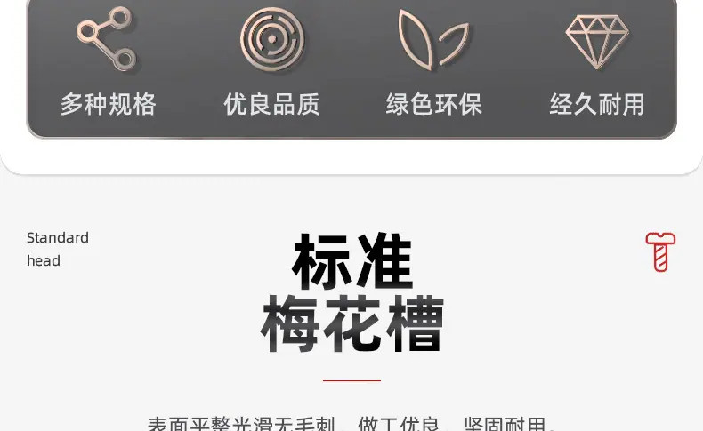 12.9级梅花数控螺丝_03_03.jpg