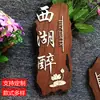 Placas de Porta de Madeira Retrô Estilo Chinês, Quartos Privativos Feitos Sob Medida, Placas de Madeira Gravadas para Hotéis, Madeira Maciça Esculpida