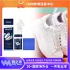 Limpiador de Zapatos Blancos Jakehoe Agente de Limpieza Suave para Polvo en la Superficie de los Zapatos, Manchas, Bordes Amarillentos, Limpiador sin Enjuague