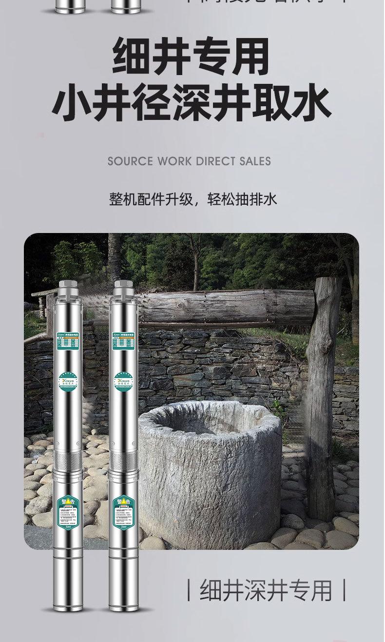 100QJD深井泵详情_08