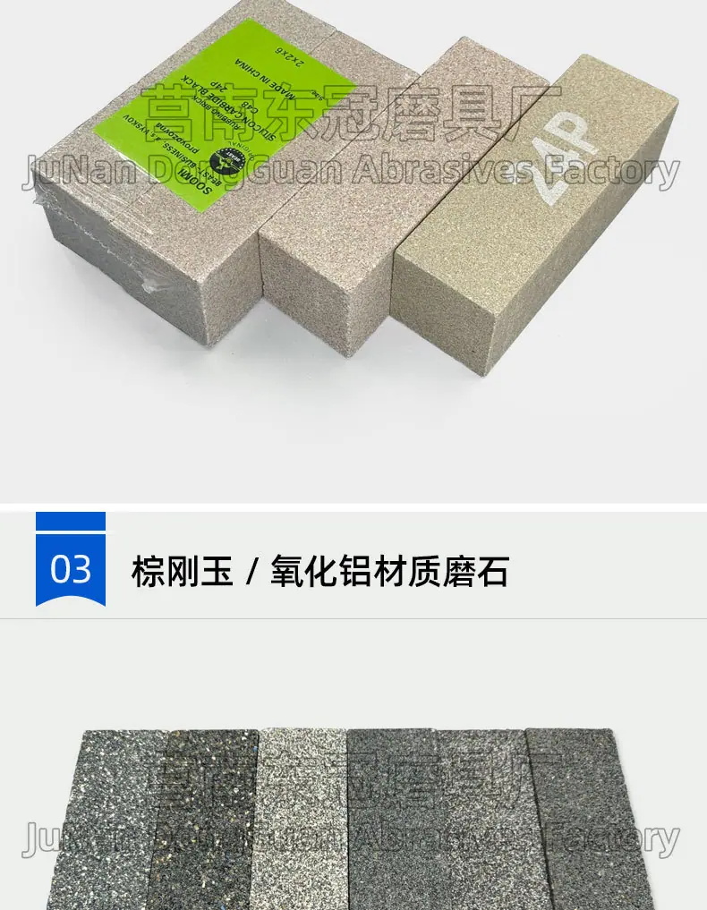 磨块 陶瓷磨块 树脂磨块 带槽磨块 4X2X2寸 6X2X2 8X2X2 100X50X50MM 150X50X50MM 200X50X50MM 棕刚玉 黑碳化硅 白刚玉 磨石 粗磨立式磨床用 Rubbing brick，磨削皮机地坪机配套磨块 打磨块 扇形磨块 菱苦土磨块 磨石 打磨石 油石 跨境外贸 24目36目46目40目60目80目100目120目 粗磨 black silicon carbide aluminum oxide green sharpening stone 磨刀石