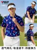Pgm Golf Camiseta de Verano para Hombre de Manga Corta Polo Estampado Malla Transpirable Secado Rápido Alto Elástico Top Deportivo