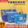 Bolsas tejidas de PP personalizadas, bolsas llamativas con logotipos impresos, gran capacidad, duraderas, bolsas de compras personalizadas para exposiciones