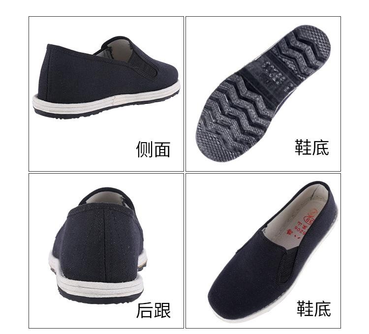 老八路鞋_06