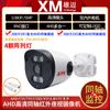 Câmera Bullet Xiongmai Kyoho AHD Coaxial Visão Noturna Infravermelha 4 Luzes 1080P Sony Black Light 335 Monitoramento Starlight