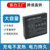 Para batería Panasonic DMW-BCF10E CGA-S/106C CGA-S/106D CGA-S009E