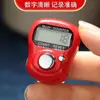 Contador de Anillos Manual Universal, Contador de Puntos Compacto y Portátil, Contador de Llaves, Versión Mini de Dedo