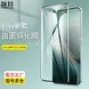 Adecuado para Iqoo Z11/Z9S Pantalla Completa Curva 3D Película Templada Vivo T5/T4/T3 Vidrio Película UV Z10