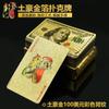 Cartas de plástico oro negro al por mayor pvc impermeable lucha contra el propietario Entretenimiento juego de mesa accesorios de magia fabricante de cartas gruesas
