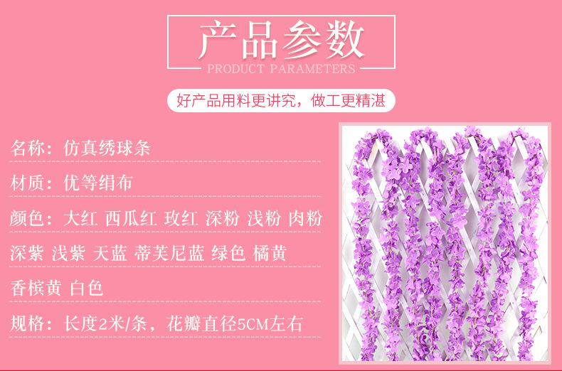 仿真绣球条-详情页_02.jpg