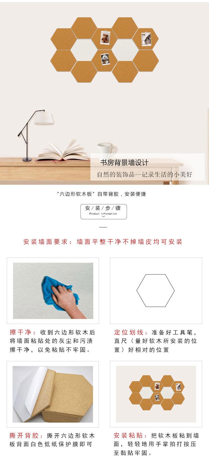 六边形软木贴详情页_05.jpg