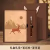 Conjunto de caixa de presente para notebook pode ser impresso com logotipo, adequado para presentes empresariais e de escritório, notebook criativo cultural estilo chinês e moderno como lembrança