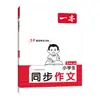 26 Outono Ensino Fundamental 53 Coletânea de Materiais de Redação Chinesa Sincronizada para Séries 3-6, Primeiro Semestre, Aplicável Nacionalmente