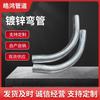 Codo galvanizado codo de riel de forma especial arco grande curvado en frío roscado codo de arco grande túnel eléctrico galvanizado en caliente