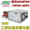 Fuente de alimentación para PC industrial Advantech FSP500-60PFG 500W nueva original genuina certificación Bronce -5V
