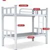 Cama de Hierro de Dos Pisos, Litera para Dormitorio de Personal Escolar, Cama Perfilada Estilo Apartamento, Fabricante de Camas de Hierro Engrosado