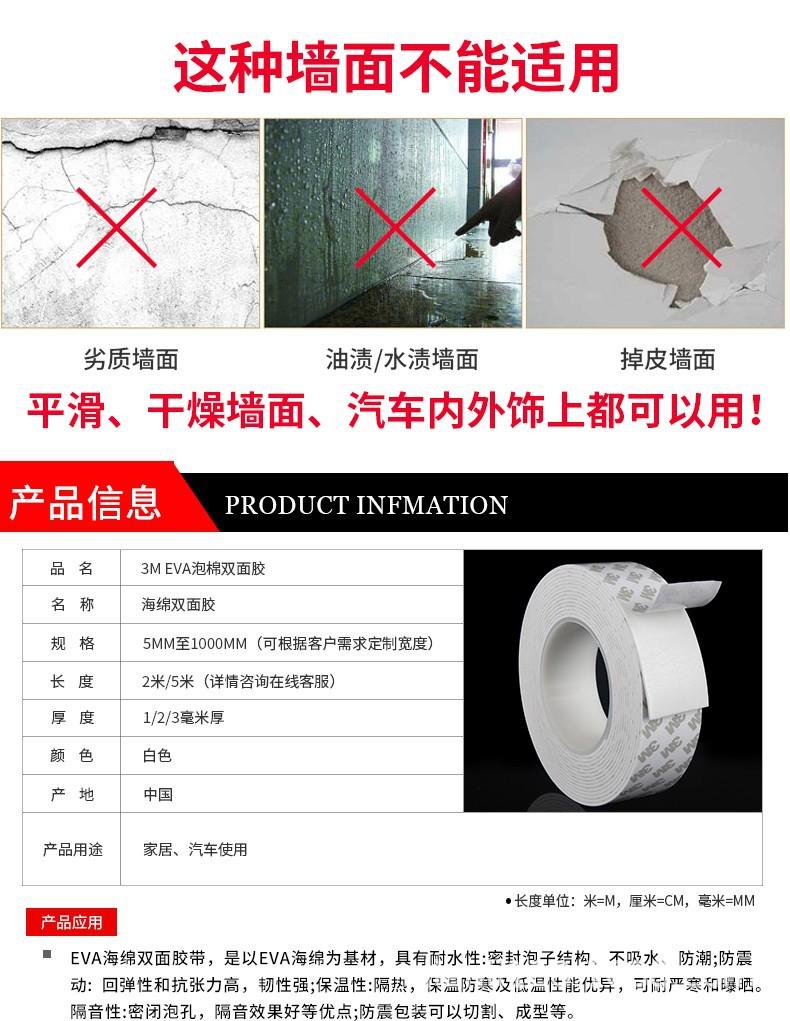 3M泡棉