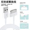 Aplicable a cable de datos Apple ipad1/2/3 boca ancha antigua ipod touchipone4/4S cable de carga