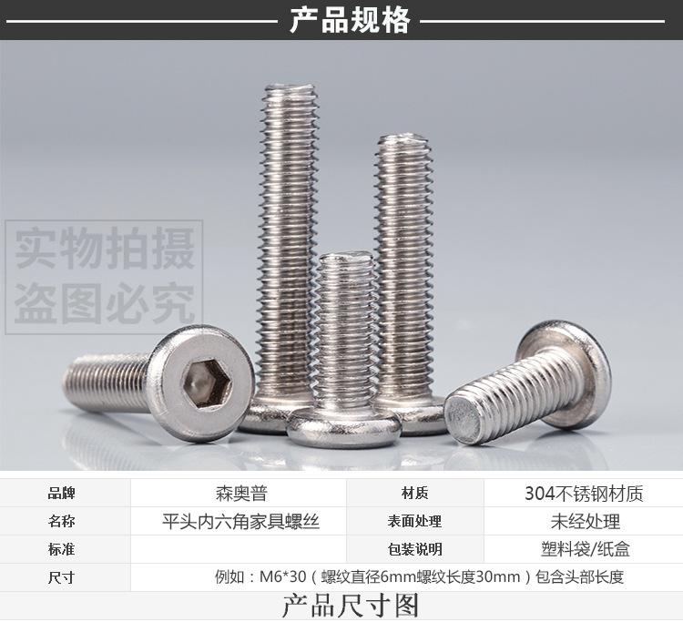 家具螺丝