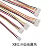 Cable electrónico XH2.54MM línea de color 2P3P4P5P6P macho y hembra a terminal de enchufe longitud del cable 15/20cm/30cm