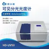 Espectrofotômetro Ultravioleta-Visível Espectrofotômetro Ultravioleta de Feixe Único Espectrofotômetro Ultravioleta de Laboratório
