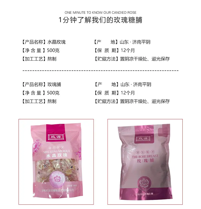 水晶玫瑰_03.jpg