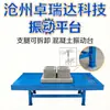 Fabricante de mesa vibratória para concreto, plataforma vibratória de pernas altas, molde de engenharia, molde para pequenos produtos de concreto, mesa vibratória