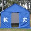 Tenda Especial para Ajuda Humanitária em Desastres de Emergência Civil 12 m² 1 Tenda de Alívio de Terremotos para Uso Externo Tenda à Prova de Chuva e Fogo