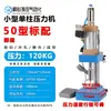 Prensa de Estampado Tipo C Máquina Punzonadora de Productos de Plástico y Caucho Máquina de Troquelado Remachado de Carrera Pequeña Potenciador Neumático-Hidráulico