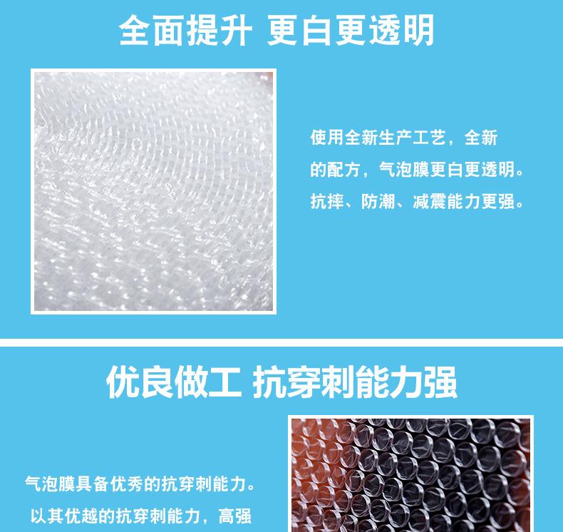 升升气泡膜详情页-恢复的_08
