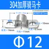 Acero Inoxidable 304 Engrosado Tarjeta para Montar a Caballo Abrazadera de Tubo en Forma de U Clip para Tubería de Agua Soporte para Tubo Aro Ohm Pieza de Fijación Hebilla Tarjeta para Tubo