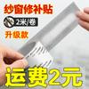 Anti-mosquito Insect Screen Repair Subsídio Fita Hole Patch Screen Mesh Big Hole Home Artefato autoadesivo Velcro