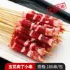 Espetinhos de Frango Bo Bo Espetinhos Quentes e Frios Barraca de Feira Noturna Hot Pot Sopa Picante Atacado Ingredientes Semi-Prontos para Churrasco
