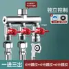 Válvula de Ángulo con Interruptor de Grifo de Uno a Dos Salidas, Válvula Desviadora de Tres Vías Cuatro Vías para Lavadora, Accesorios de Conector Universal