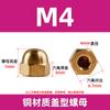 Tuerca de tapa de cobre de punto de fábrica, tornillo de tapa integrado, tuerca de cobre de tapa al por mayor M3M4M5-M20