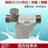 Válvula Electromagnética Solar Control Automático de Llenado de Agua Válvula de Entrada 12V Tipo Universal Accesorio para Calentador de Agua Válvula Electromagnética Xiangjun