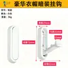 Gancho de Ropa Plegable Invisible sin Taladro para Entrada, Pasillo o Detrás de la Puerta Gabinete de Zapatos Montado en Pared Perchero para Ropa