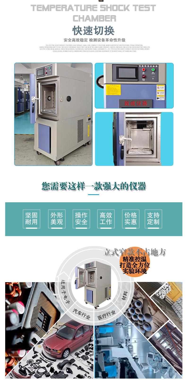 立式窄款试验箱详情_02.jpg
