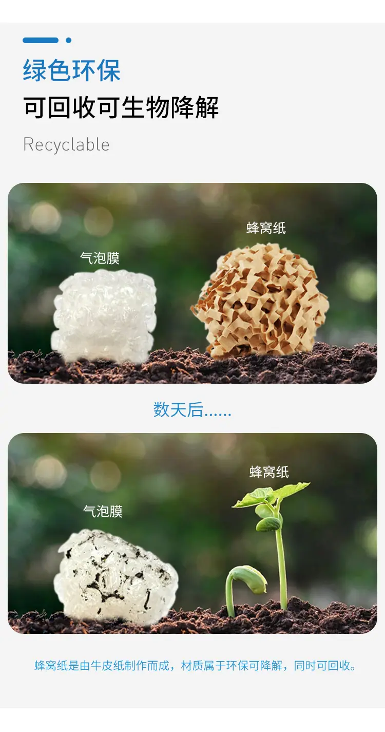 蜂窝纸3_02