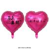 Globos de Año Nuevo 2026 Decoración de Año Nuevo Globos de Corazón Día de Año Nuevo Año de la Serpiente Globos Flotantes Famosos en Internet Accesorios para Fotos para Puestos