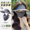 Mascarilla de Protección Solar, Sombrero y Mascarilla Todo en Uno, Protección de Rostro Completo, Visera Solar Desmontable, Anti-UV, Protección Solar de Verano para Mujer