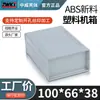 Caja de Conexiones de Plástico Electrónica de Escritorio Controlador de Potencia Carcasa de Plástico para Medidor de Seguridad y Monitoreo Otra Carcasa Exterior de Plástico