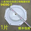 Bomba de Diafragma Diafragma 666120-344-C / Borracha Teflon Shandao EXP Peças para Bomba de Diafragma Pneumática