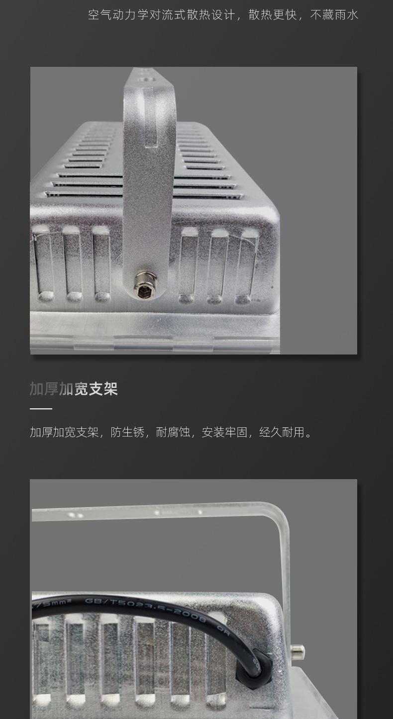 蚂蚁投光灯详情页_07